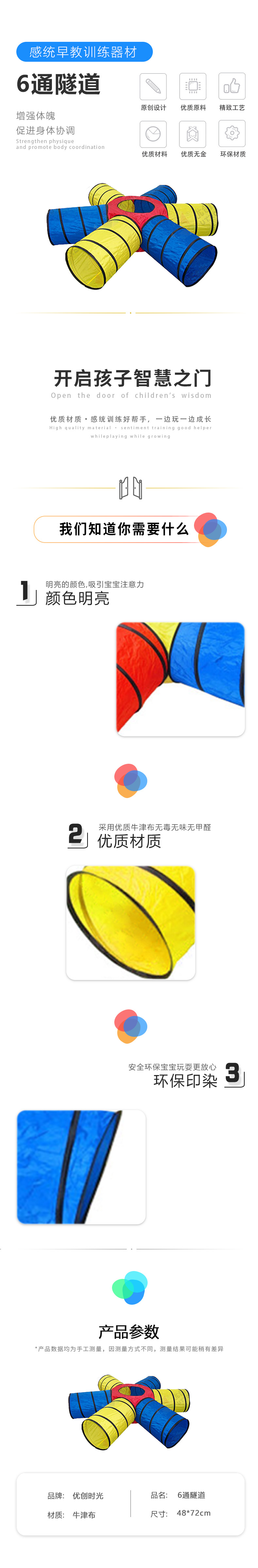 6通隧道(图1)