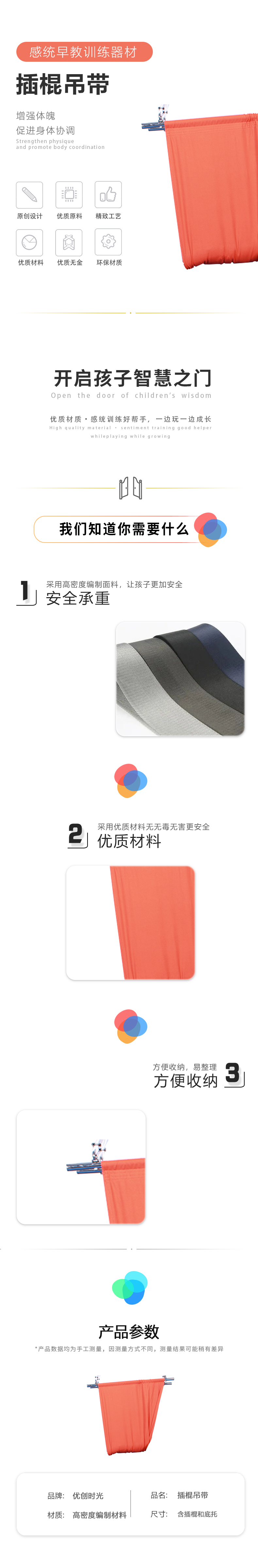 插棍吊带(图1)