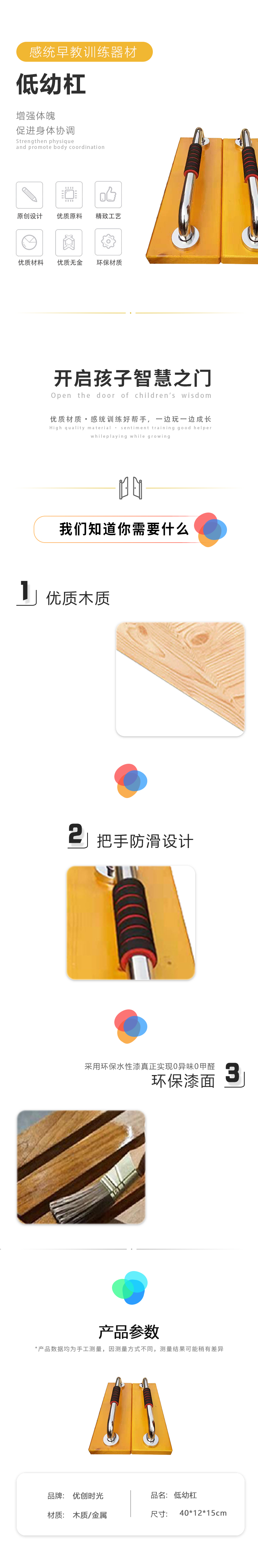 低幼杠(图1)