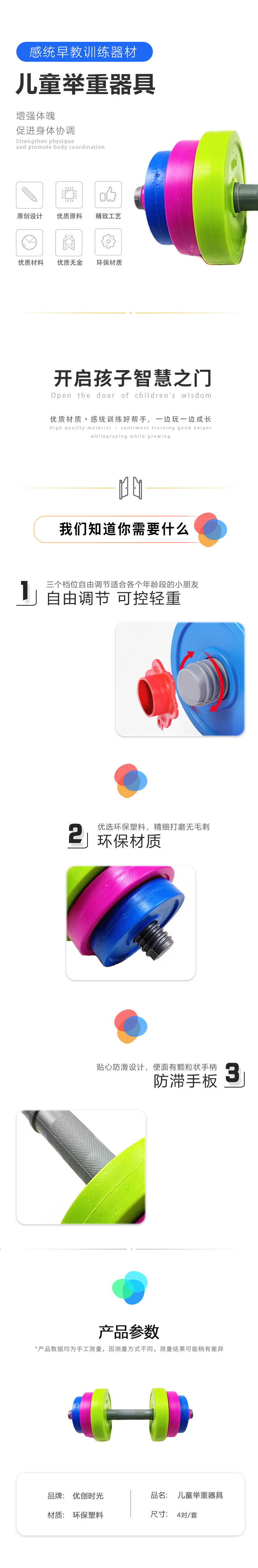 儿童举重器具(图1)