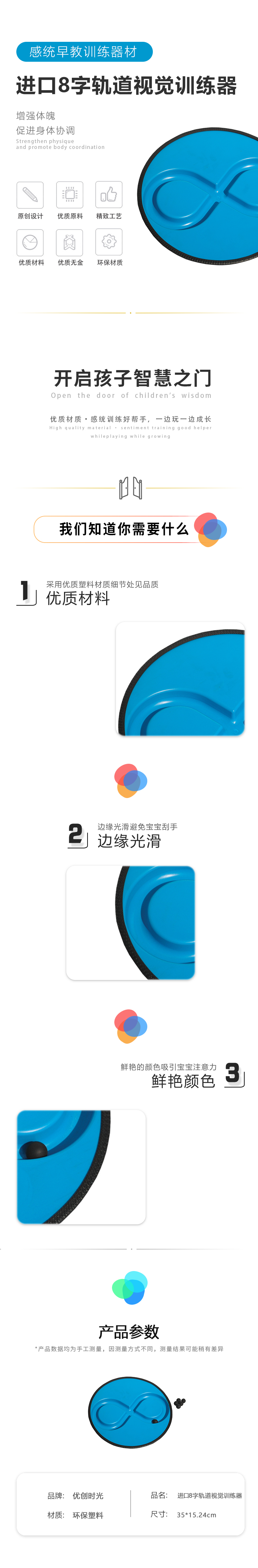 进口8字轨道视觉训练器(图1)