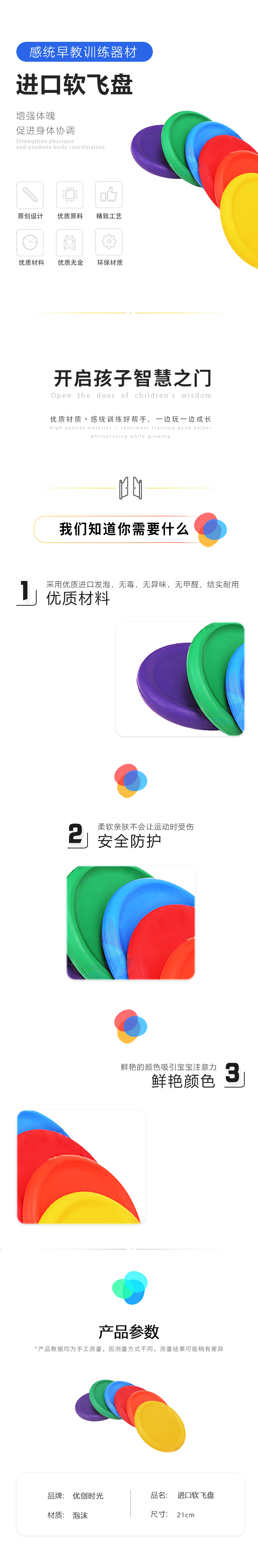 进口软飞盘(图1)