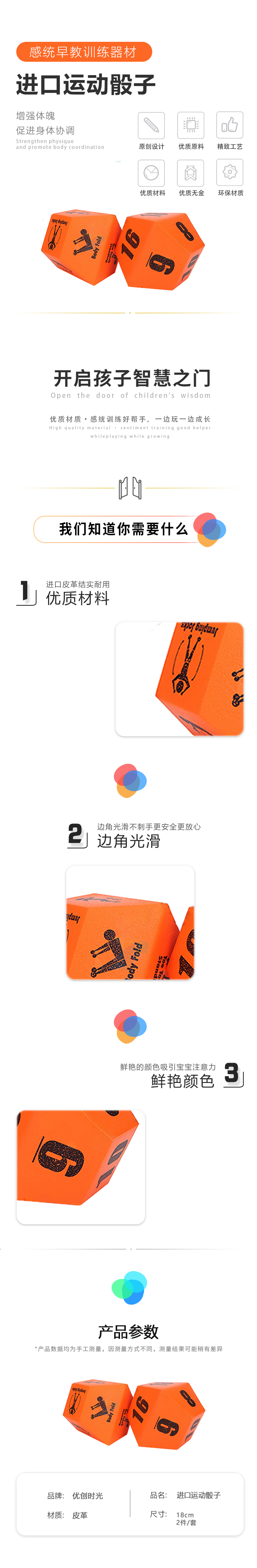 进口运动骰子(图1)