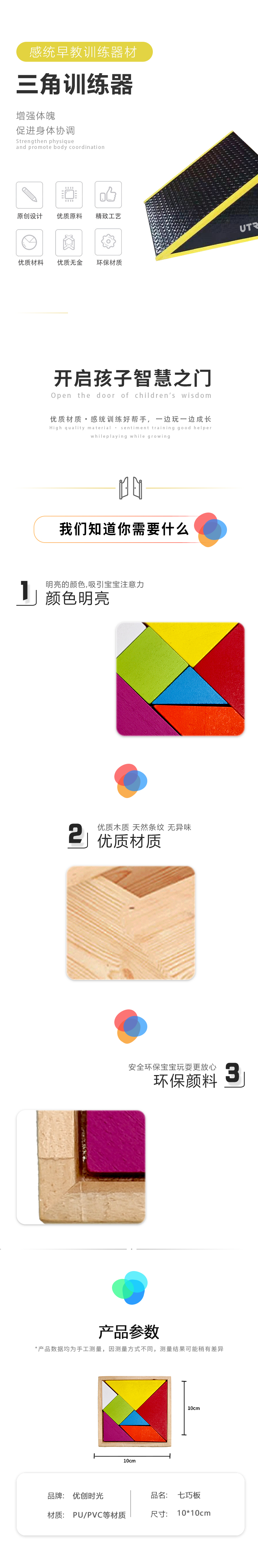 三角训练器(图1)