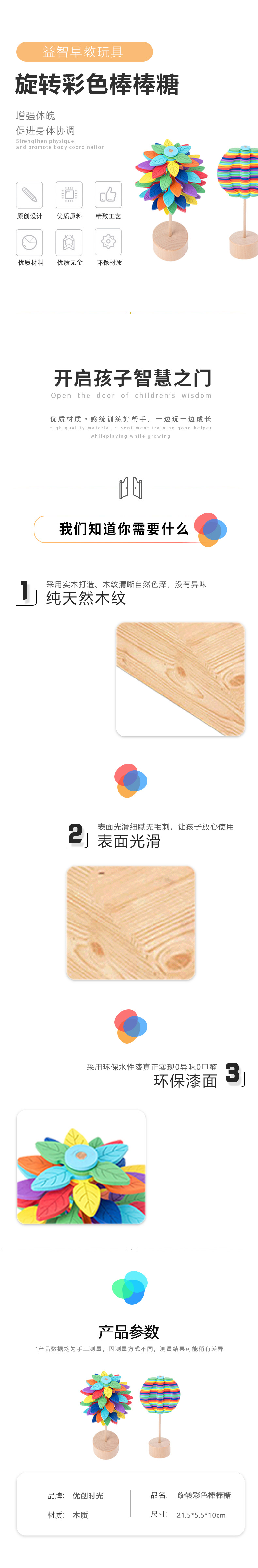 旋转彩色棒棒糖(图1)