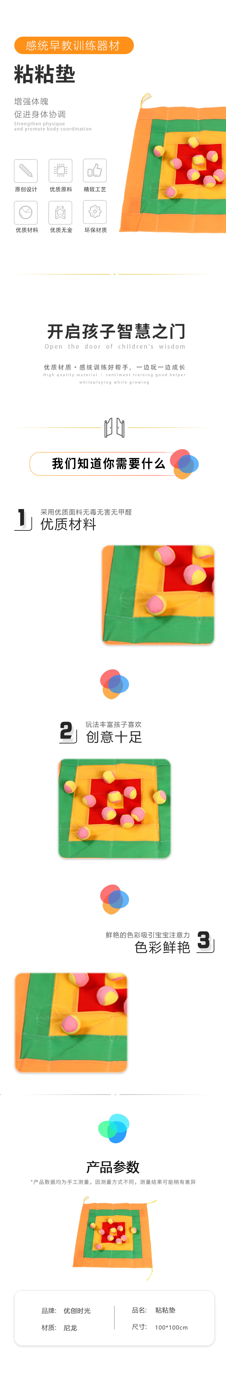 粘粘垫(图1)