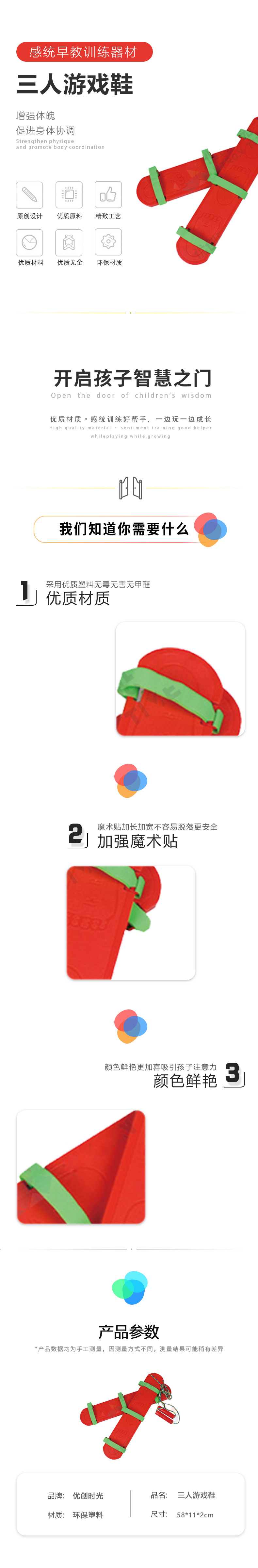 三人游戏鞋(图1)