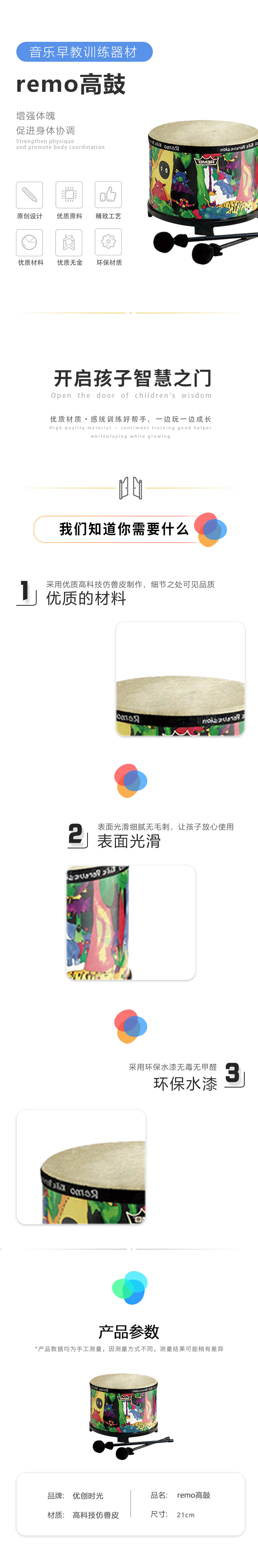 remo高鼓(图1)