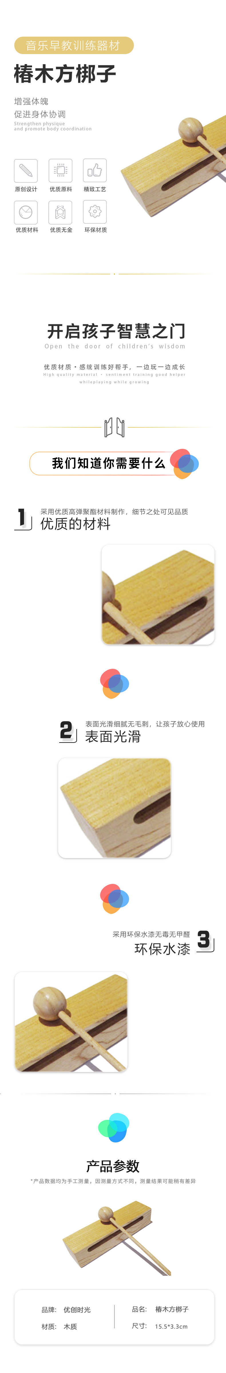 椿木方梆子(图1)