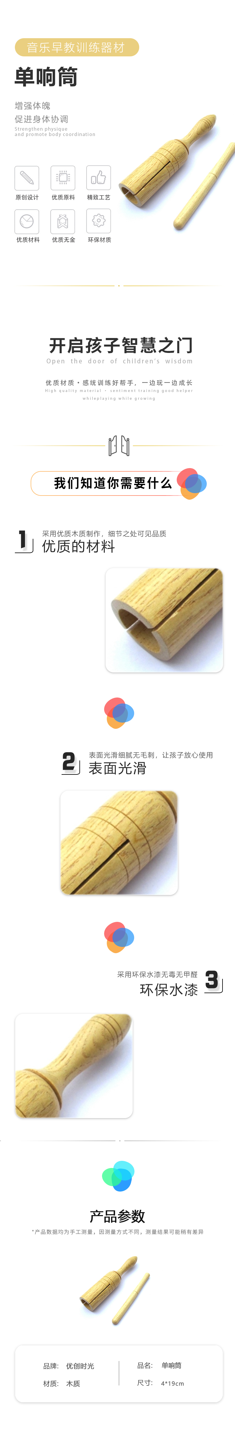 单响筒(图1)