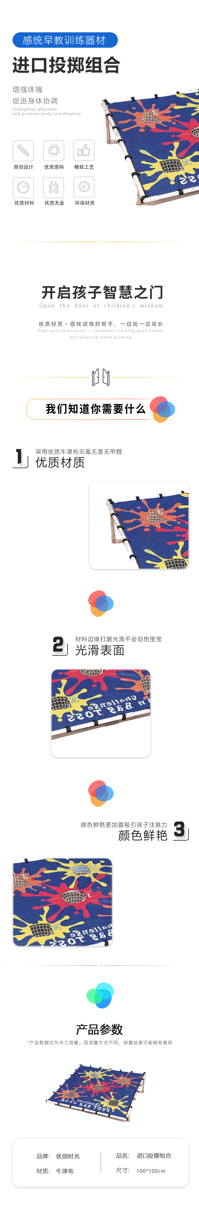 进口投掷组合(图1)