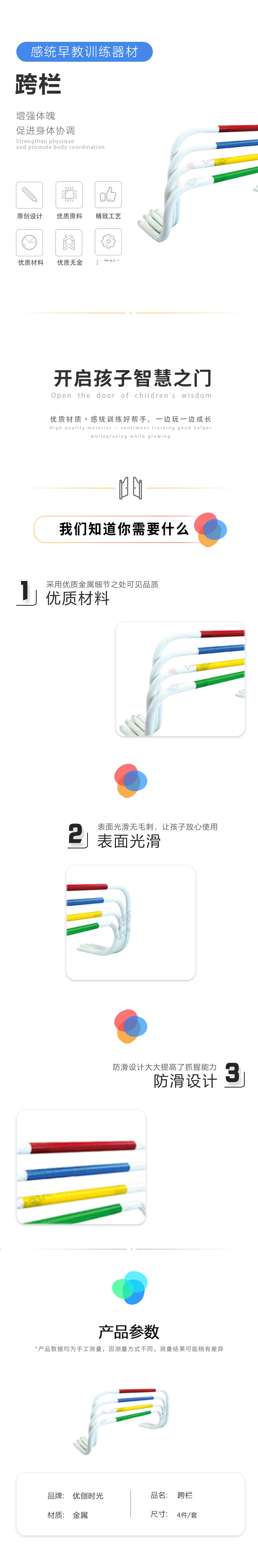 跨栏(图1)