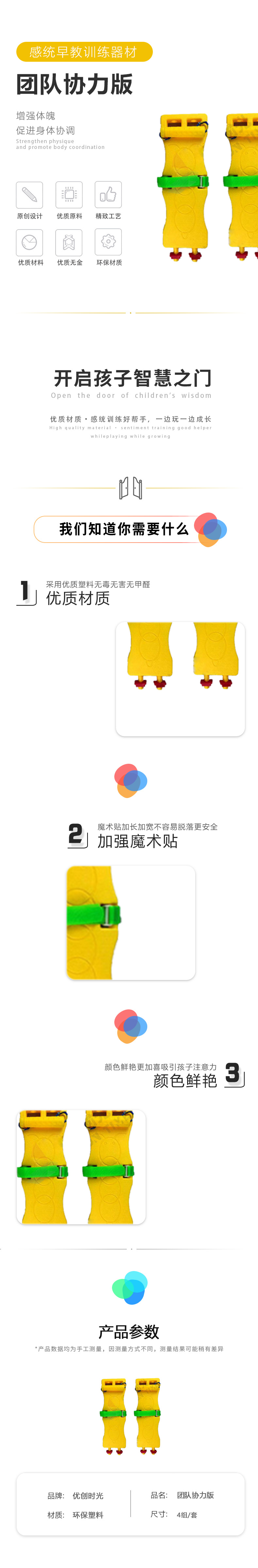 团队协力版(图1)
