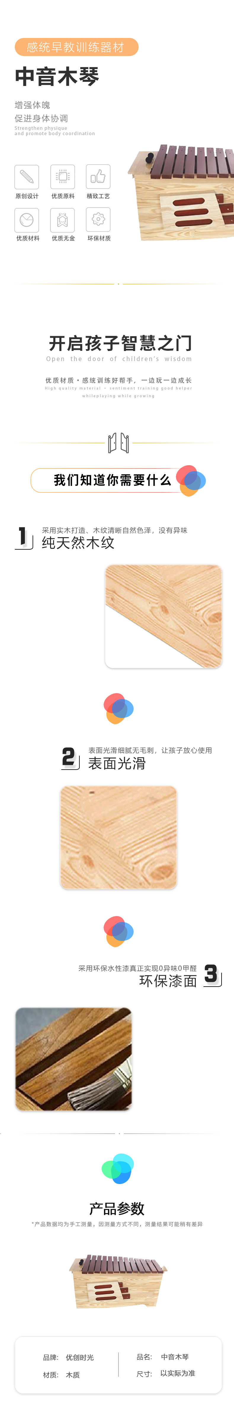 中音木琴(图1)