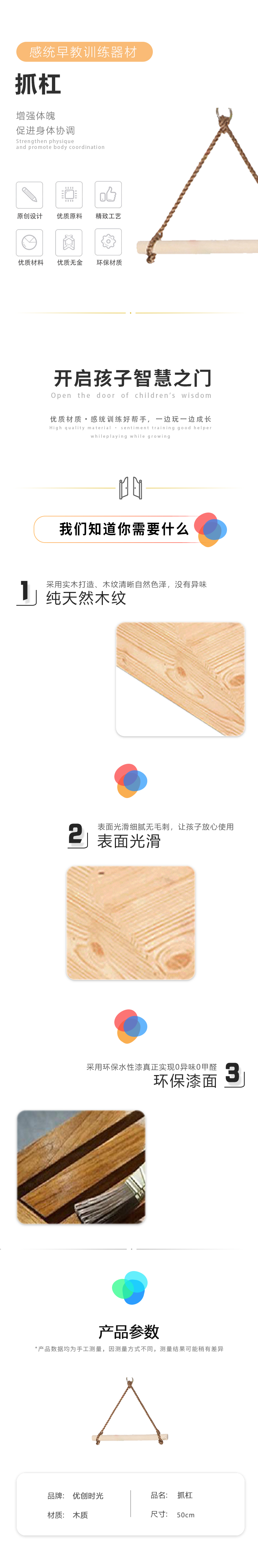 抓杠(图1)