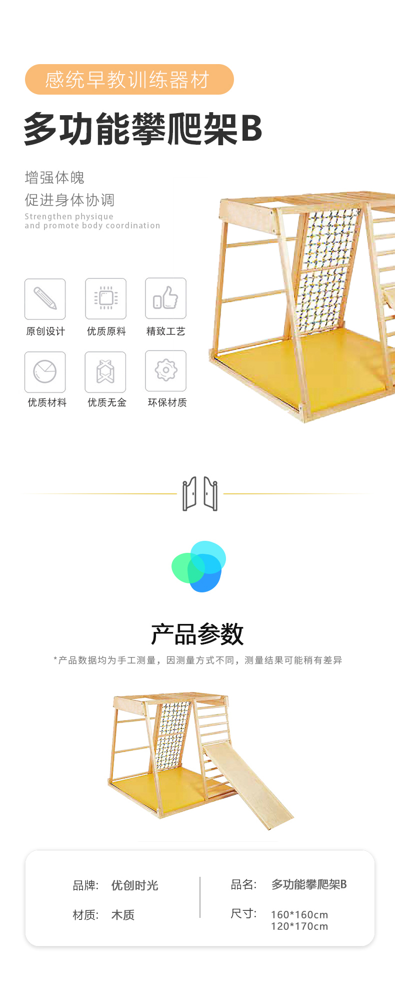 多功能攀爬架B(图1)