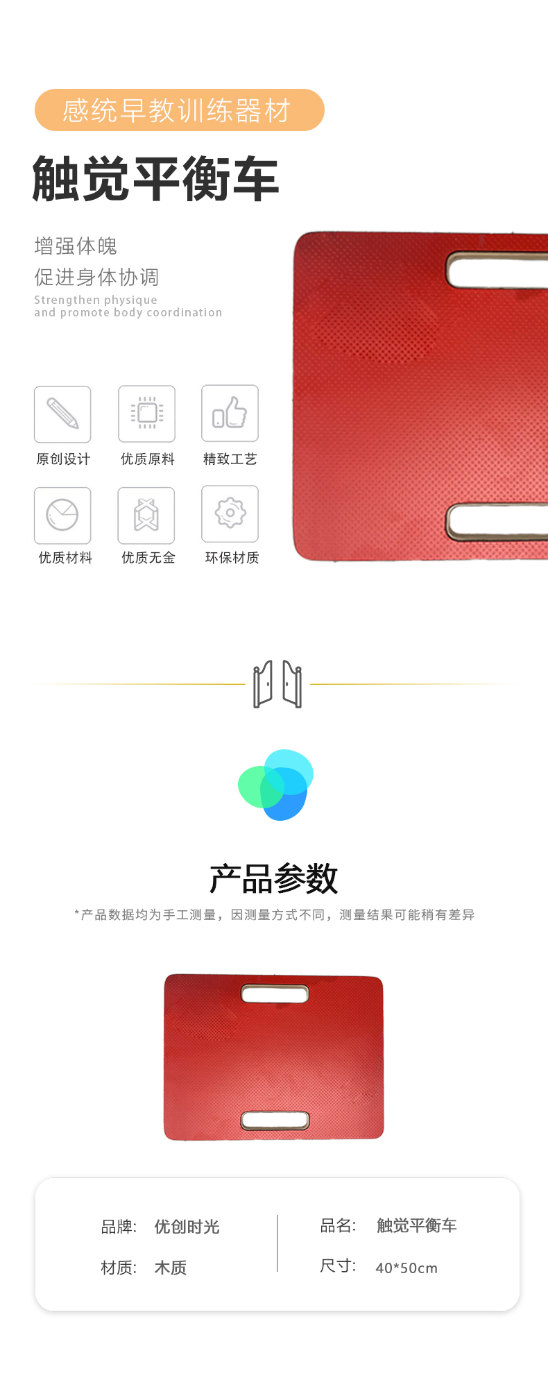 触觉平衡车(图1)