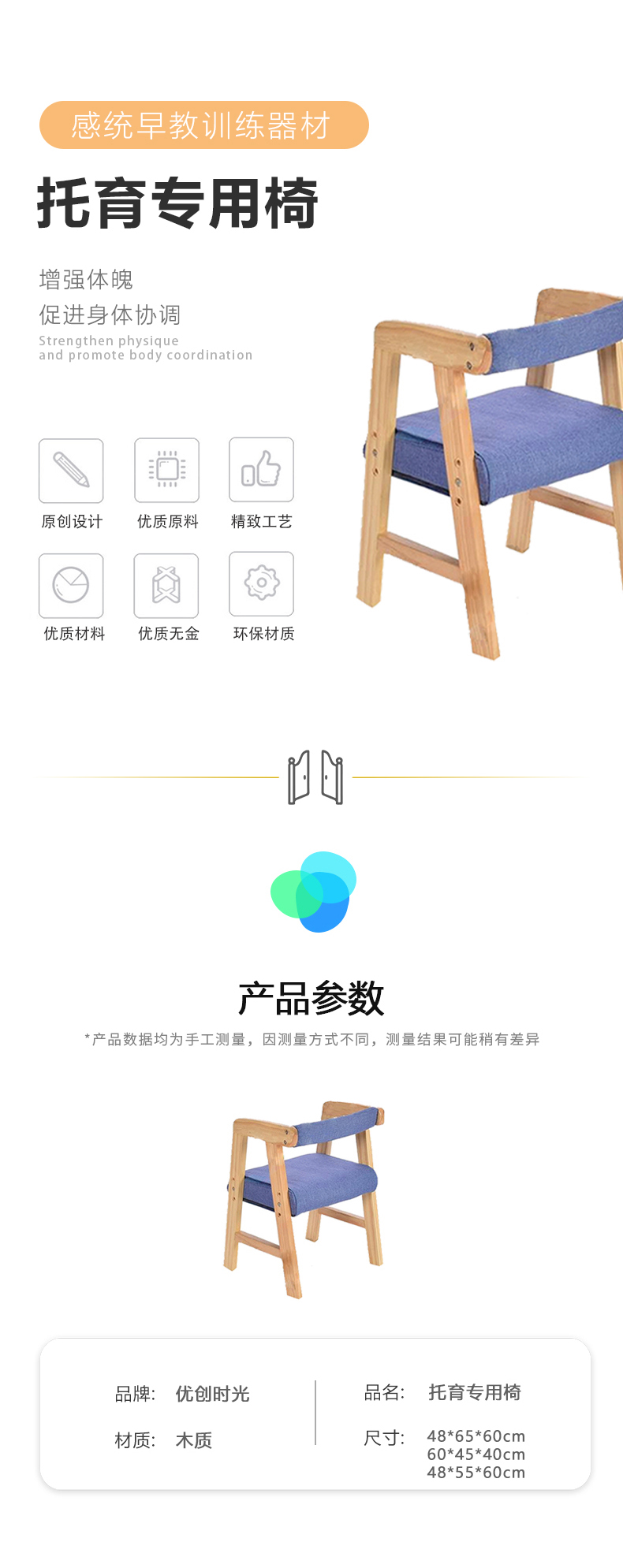 托育专用椅(图1)