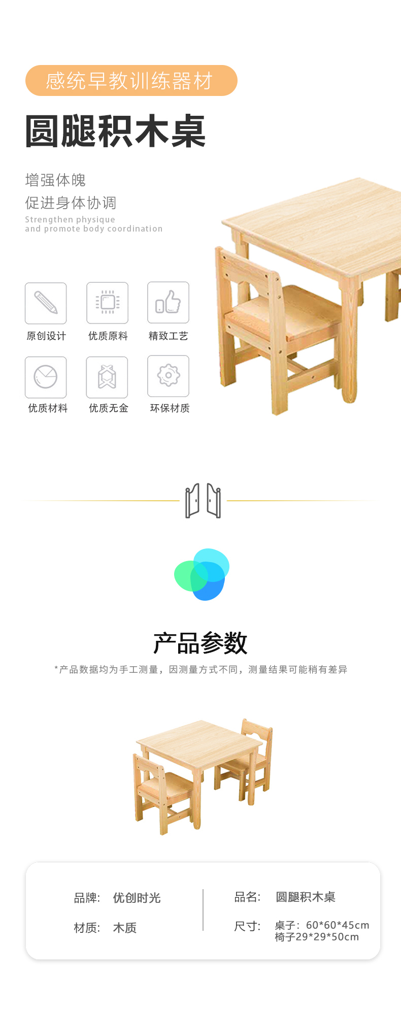 圆腿积木桌(图1)