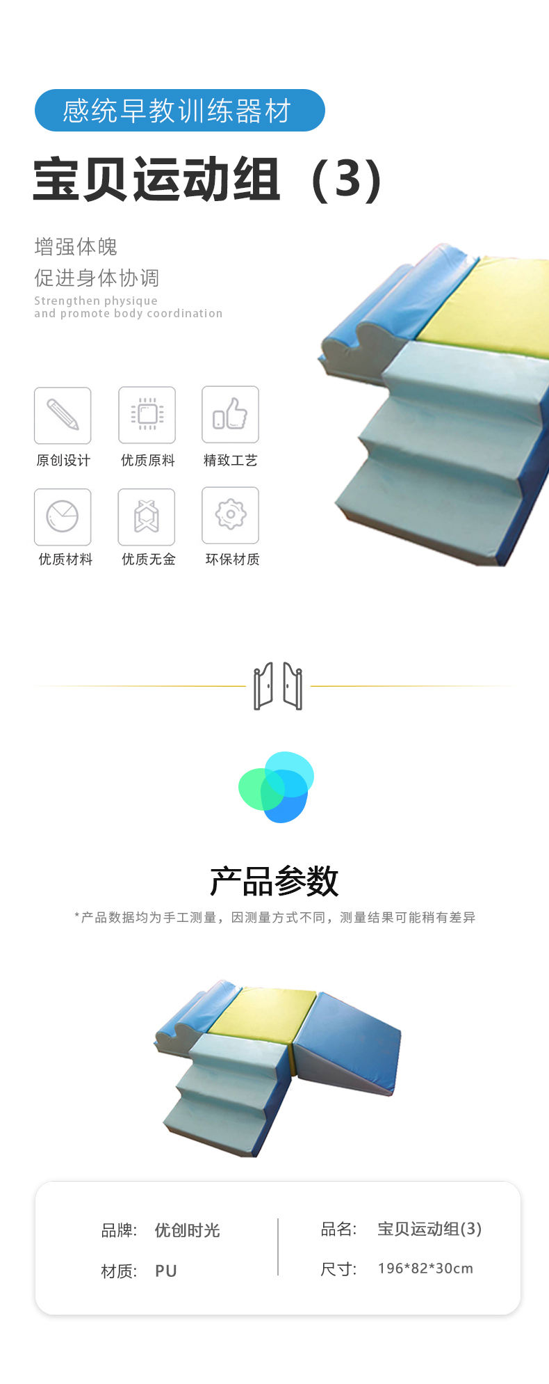 宝贝运动组（3）(图1)